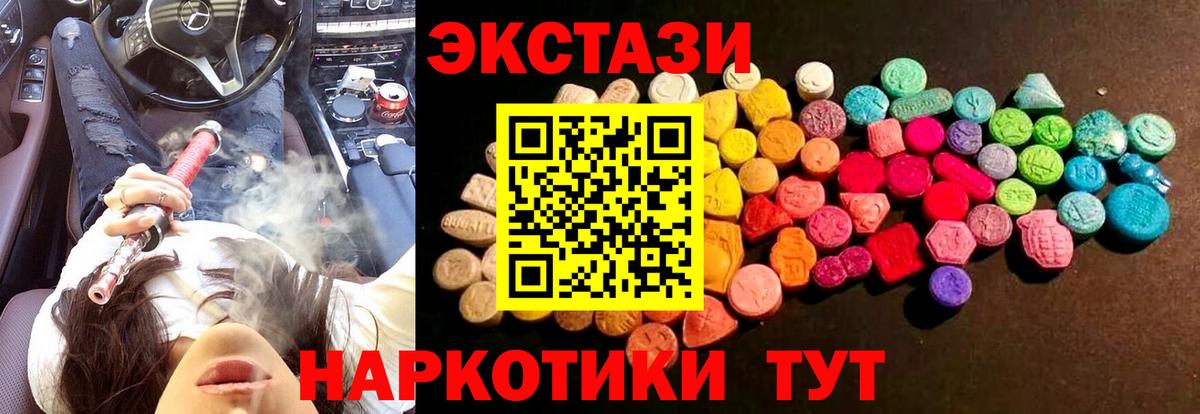 ОМГ ОМГ как зайти  ЭКСТАЗИ  Тулун  Вход с VPN  Экстази таблы  Экстази 250 мг 