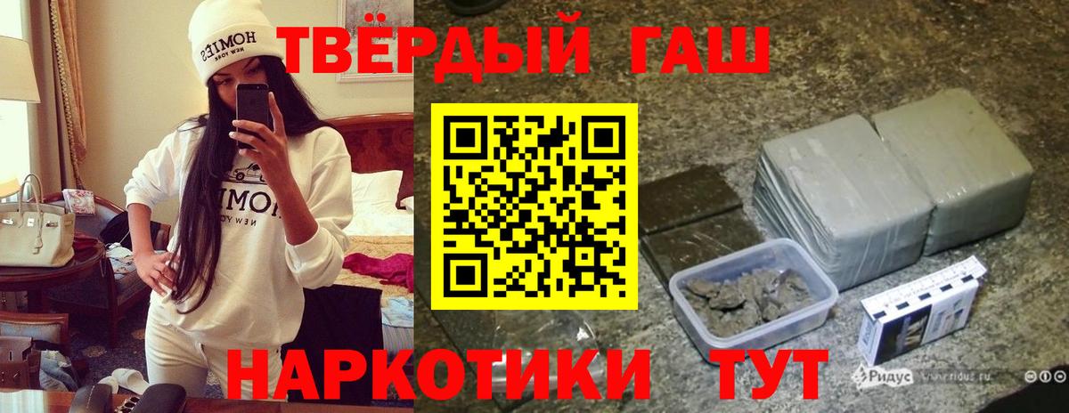 ГАШ индика сатива Тулун