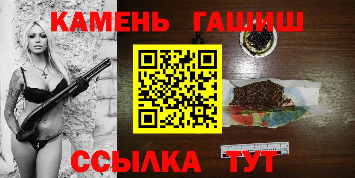 ГАШ Premium  Вход с VPN  Тулун  ГАШИШ хэш 