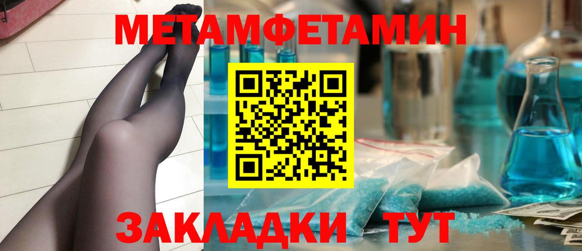 Первитин Methamphetamine Тулун